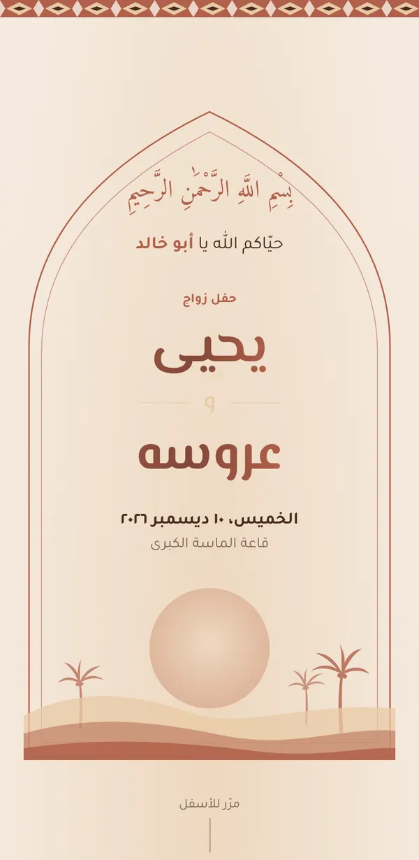 معاينة قالب وردة الصحراء